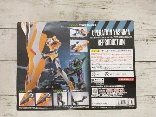 Amazon | フィギュア ROBOT魂 ＜SIDE EVA＞ ヤシマ作戦再現用